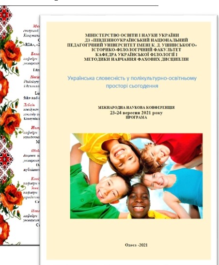 Титулка програми